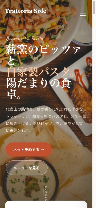 同デモサイトのスマホ画面